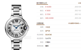 AF厂卡地亚蓝气球系列W6920071复刻手表一比一手表n厂c厂clean厂vs厂