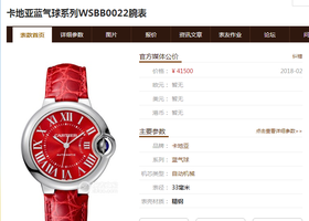V6厂卡地亚蓝气球中国红系列WSBB0022复刻手表一比一手表n厂c厂clean厂vs厂