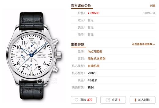 zf厂新品IWC万国表飞行员系列IW377725复刻手表一比一手表n厂c厂clean厂vs厂 商品图0