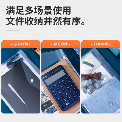 得力8308文件袋 商品图2