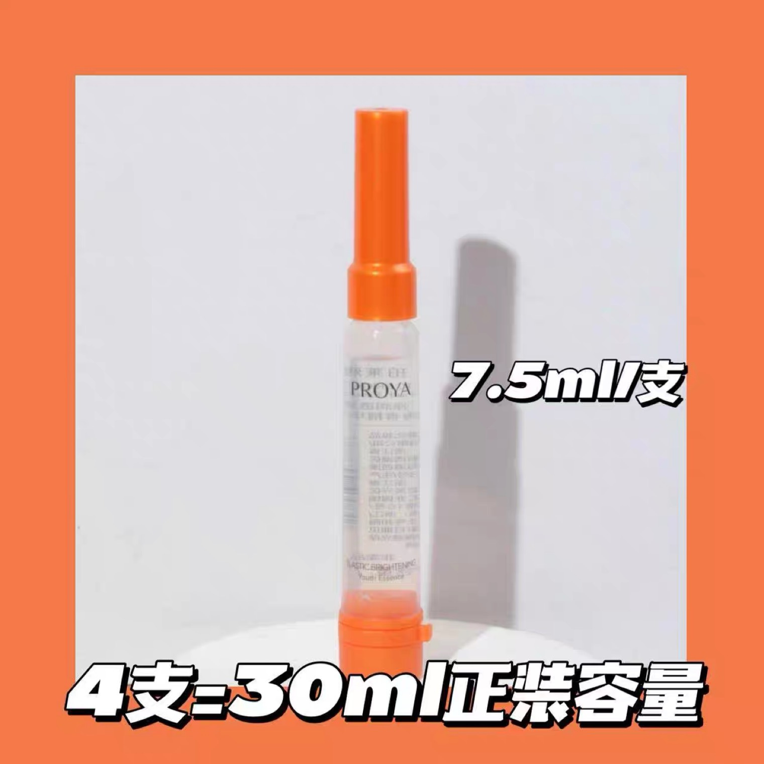 【珀莱雅双抗精华2.0】88带走 7.5Ml✖️4支‼️官方30Ml 260元‼️ 我们是2.0新版哇！！（包装随机） 姐妹们中样真的香哈哈哈啊哈！！