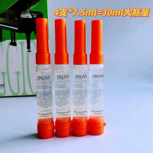 //珀莱雅双抗精华30ml💰88带走 7.5Ml✖️4支‼️官方30Ml 260元‼️ 我们是2.0新版哇！！（包装随机） 姐妹们中样真的香哈哈哈啊哈！！ 商品图5