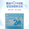 善尔牛初乳粉免疫球蛋白 免疫力美国进口1.5g*30袋/盒 商品缩略图1