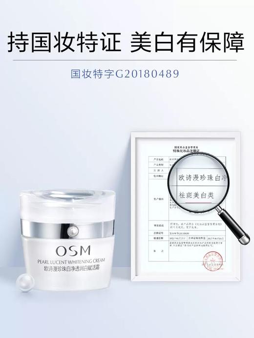 【多款可选】欧诗漫面霜50g大合集 商品图9