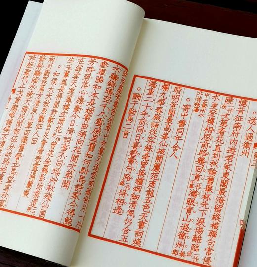 《桐城先生评点唐诗鼓吹》，元好问选，吴汝纶评点，16开线装，二册一函，扬州古椿阁2017年4月初版，原价560，售价328元。

《唐诗鼓吹》是金代元好问编选的诗选集。书共10卷，选七言律诗近600首 商品图13