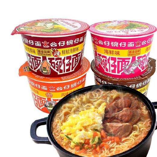 「10桶装！数款口味」公仔面迷你碗仔面 点心面多种混合口味小桶方便面桶裝泡面零食粮油米面 商品图4