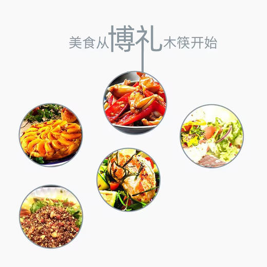 博礼金瓶小蛮腰红檀木筷10双装 商品图6