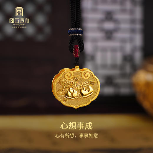 宫匠造办 宫廷福佑 心想事成黄金吊坠 商品图1