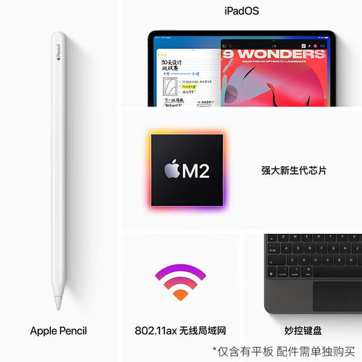 Apple iPad Pro 11英寸  M2芯片   2022款 商品图6