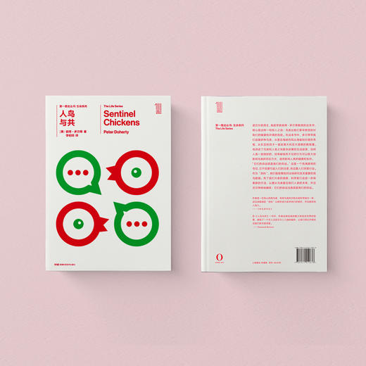 《第一推动丛书·生命系列：人鸟与共》 商品图2