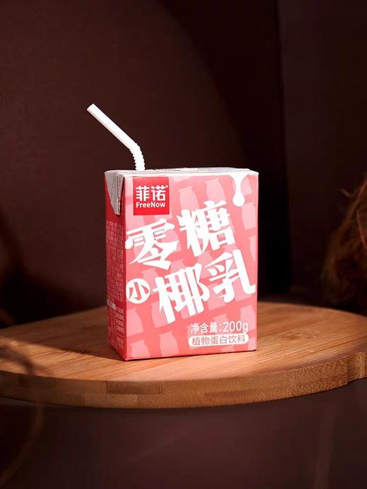 菲诺零糖小椰乳椰汁早餐椰奶厚椰奶200g*6盒生椰拿铁0糖椰子汁饮料 商品图2