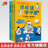 【出版社直销】套装3本 读成语学中医（1.2.3）培松 著 趣读成语妙学中医系列丛书 商品缩略图0