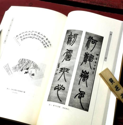 绝版：《赵之谦年谱》，平装，16开，邹涛著，荣宝斋出版社2003年一版一印，378页，定价36，售价36元。品相9-95成。 商品图12