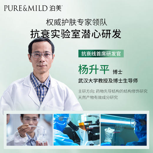 【品牌直发】泊美胶原蛋白弹润抗皱面霜 商品图4