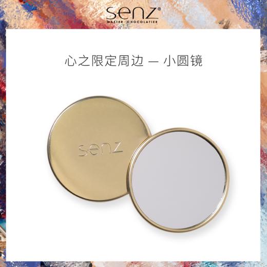 心之SENZ【周边专享 · 小圆镜】 商品图0