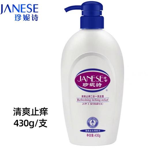 珍妮诗焗油滋润二合一洗发露 430g/瓶 商品图2