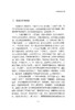 杂著并书信集【吴觉农集】（中国农业出版社官方正版） 商品缩略图3