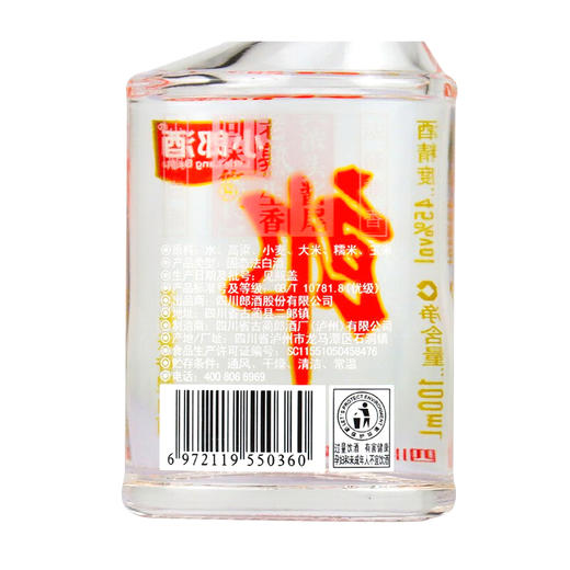 小郎酒（经典款分享装） 45度 100ml  6瓶礼盒装 浓酱兼香型 小瓶白酒 商品图8