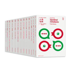 《第一推动丛书·生命系列》（共13册）