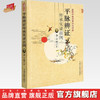 【出版社直销】平脉辨证传承实录百例  李士懋 著 中国中医药出版社  国医大师名医经验集书籍 商品缩略图0