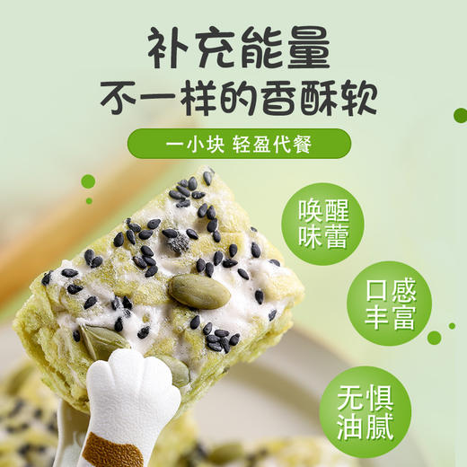 【健康营养！五蔬青汁奶盖沙琪玛）五种果蔬，清新口感丰富，淡淡的青蔬香气，选用食材，饱腹代餐，坚果网红零食，带坚果独立装软糯糕点心网红充饥办公健康 商品图1