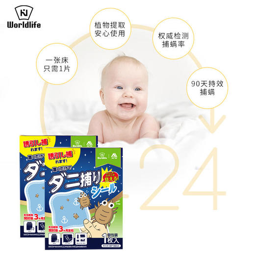 告别螨虫肉眼可见！和匠 可视化除螨贴 1片/盒可用90天 诱捕新型实用专利产品 商品图3