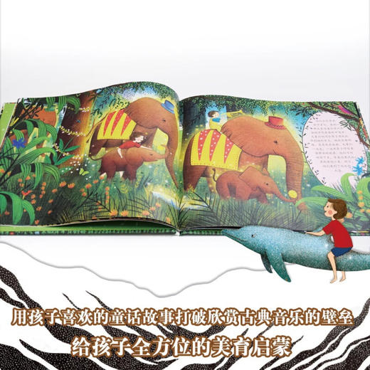 古典音乐故事绘本 第一辑 动物狂欢节+四季 3-10岁 凯蒂·弗林特 著 儿童绘本 商品图1
