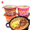 「10桶装！数款口味」公仔面迷你碗仔面 点心面多种混合口味小桶方便面桶裝泡面零食粮油米面 商品缩略图0