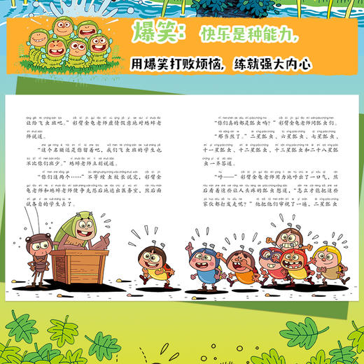 【桥梁书】酷虫学校（注音版：礼盒装全24册）【8月桥梁书鱼圈独家专场】 商品图4
