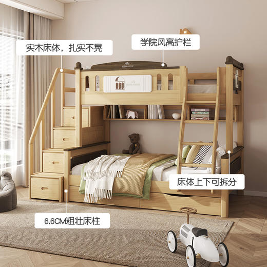 喜梦宝子母床上下铺双层床儿童床高低床子母床加宽皇家学院 商品图3