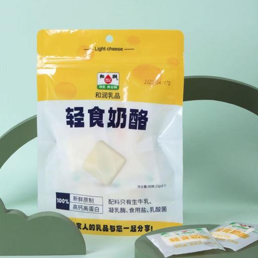 和润轻食奶酪10g*8 商品图2