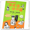 【出版社直销】读成语学中医（2）流水不腐 户枢不蠹 培松 中国中医药出版社趣读成语妙学中医系列丛书故事通俗读物中医学绘本 商品缩略图4