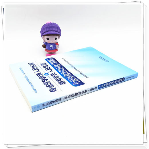 【出版社直销】传统医学师承人员出师和确有专长人员考核考前冲刺2500题（精解） 中国中医药出版社 执业医师助理医师考试用书 商品图3