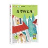 愿望的实现 6-7岁 泰戈尔 著 课外读物 商品缩略图3