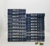 《魏源全集》全20册精装 魏源著 夏剑钦主编 商品缩略图0