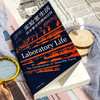 实验室生活 科学事实的建构过程 布鲁诺·拉图尔等 著 社会科学 商品缩略图1