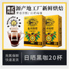 象邦咖啡粉日晒挂耳中度烘焙美式纯黑现磨咖啡果香明亮充氮保鲜 商品缩略图0