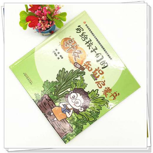 写给孩子们的针灸知识启蒙书 明澄 著 丁晓雯 绘 商品图2