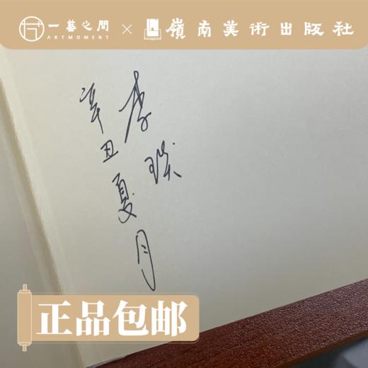 其命维新：高剑父研究文集【现货包邮】 商品图2