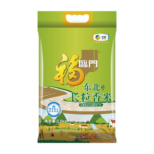 中粮福临门唯粹东北长粒香米2.5kg/袋【CZ】 商品图0