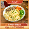 安食六和兰州牛肉面136.5g*5袋金汤脆芽171g*5袋水煮日晒面非油炸方便面夜宵速食拉面多口味混合装 商品缩略图0