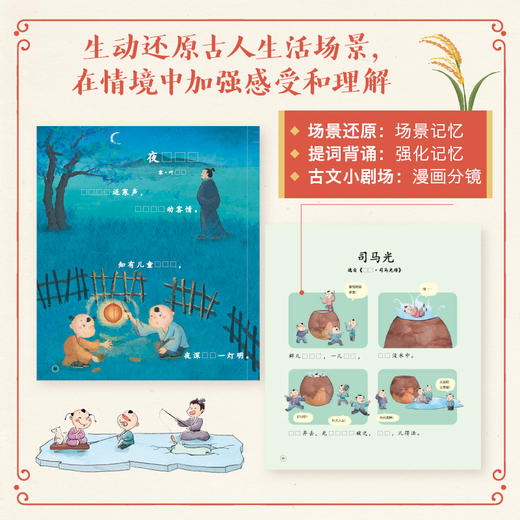 《爱上古诗文其实很简单》（全6册）全面、助学、趣味、拓展、漫画、伴读。 商品图3