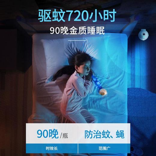 安速电热蚊香液90晚 草本香40ml/瓶 商品图2