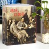 地球的红飘带【现货包邮】LHH0028 商品缩略图1