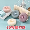 黛唯梵【新款吸盘式3D按摩沐浴球】搭配搓澡巾轻松去角质搓泥，还能搓背浴擦！立即来体验洗澡神器吧！ 商品缩略图0