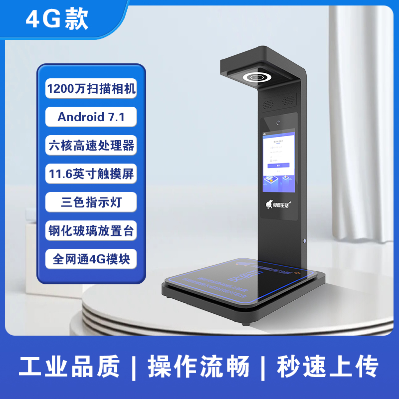 湛泸5号出库仪4+32G内存【4G全网通】