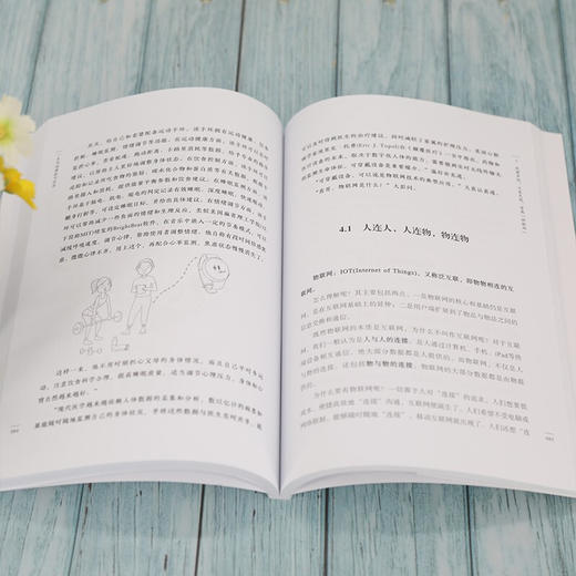 一本书读懂数字经济 李晓雨等 著 经济 商品图0