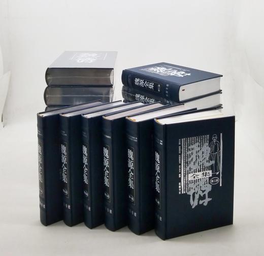 《魏源全集》全20册精装 魏源著 夏剑钦主编 商品图3