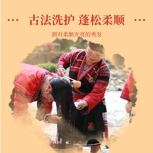 【买三送二！洁净柔顺去屑止痒 养发淘米水洗发水】润泽养护抚平毛躁，清洁头皮柔顺靓泽，拥有柔顺光亮的头发，瑶族秘方草本清爽头皮护理洗发粉丝专属育发 商品图1