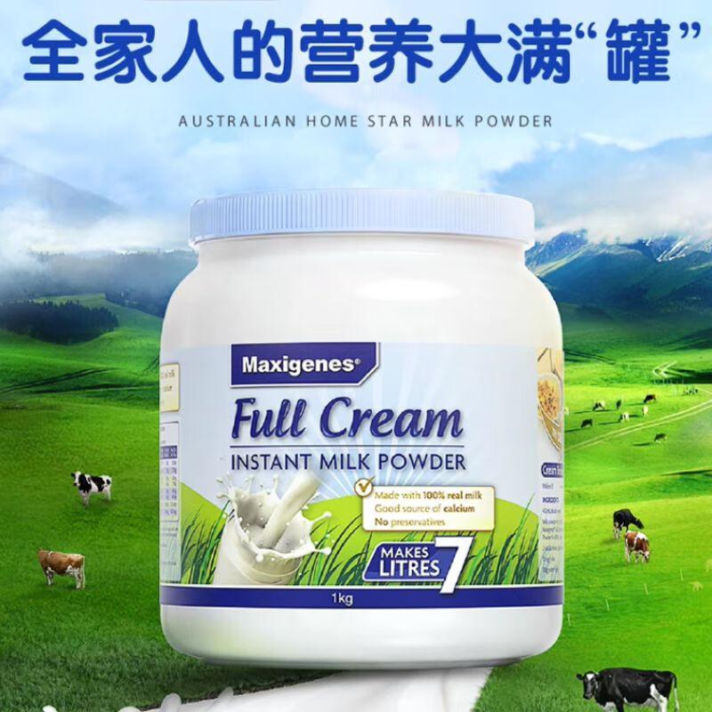 澳洲美可卓蓝胖子/蓝妹子成人奶粉1kg
